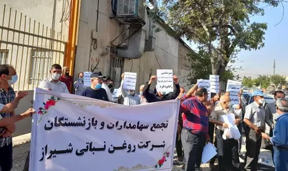 جمعی از سهامداران و بازنشستگان شرکت روغن نباتی شیراز تجمع کردند