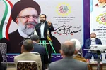 آغاز به کار کمیته شوراها و شهرداری‌های ستاد آیت‌الله رئیسی