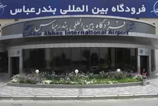 پرواز‌های بین‌المللی فرودگاه بندرعباس دوباره برقرار شد