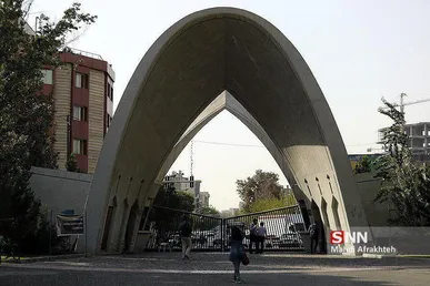 حضوری شدن تحصیلات تکمیلی دانشگاه علم وصنعت از ۹ خرداد