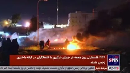 224 فلسطینی روز جمعه در جریان درگیری با اشغالگران در کرانه باختری زخمی شدند