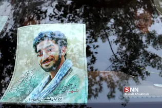شهید