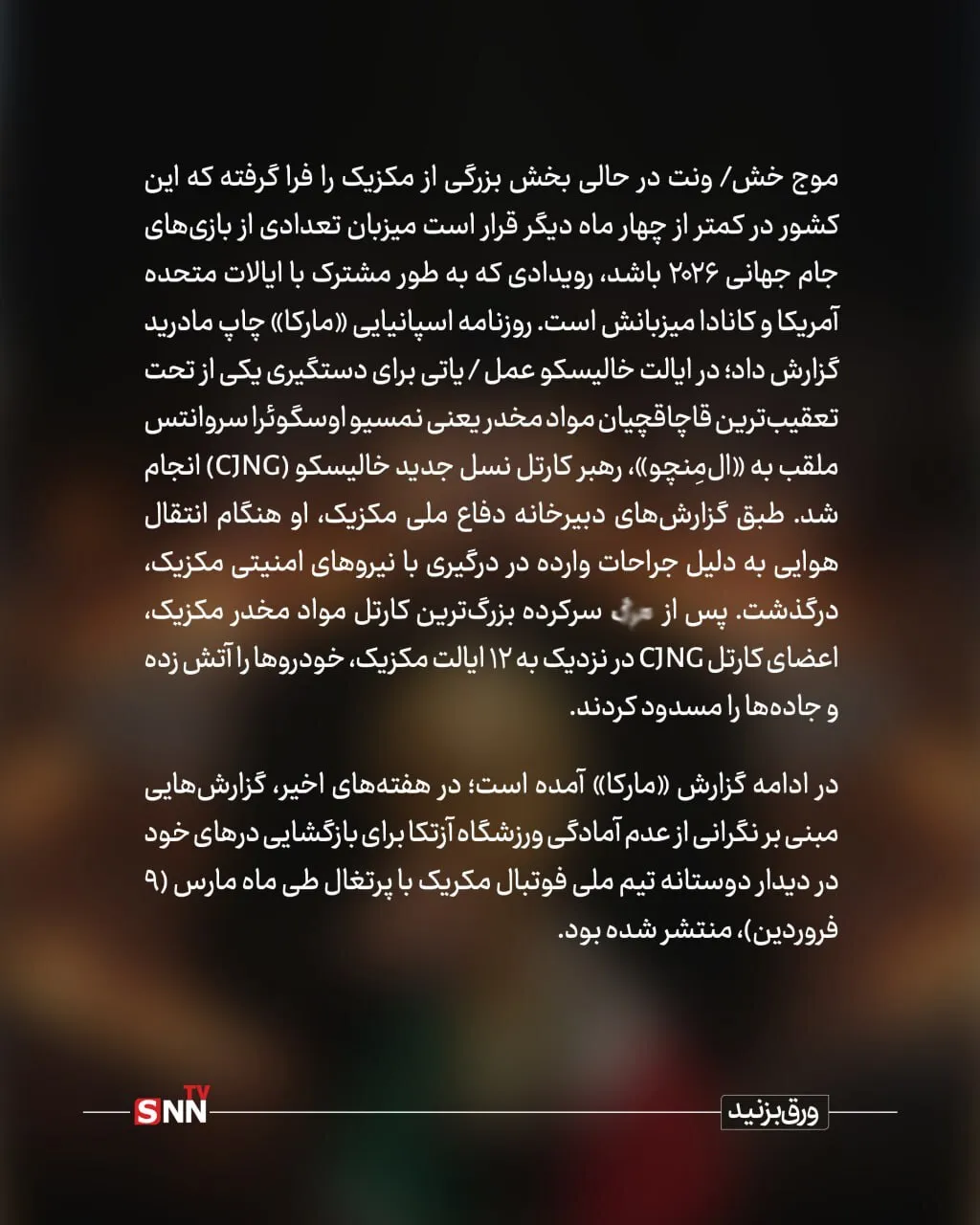 شام غریبان