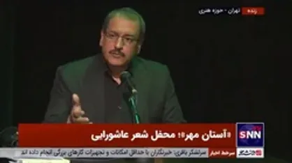 روایت فرزدق از زیارت امام حسین (ع) در منزلگاه سفاح و اشعاری که امام حسین (ع) سرودند به نقل از محمد امین فروغی، نویسنده و پژوهشگر