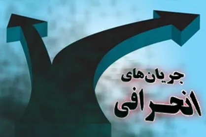 سرمقاله کیهان درباره تحرکات تازه احمدی نژاد/ باید کشور را از دوقطبی&zwnj;های انحرافی نجات داد