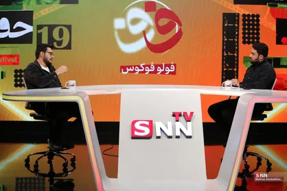 سعید صفار: محافظه&zwnj;کاری مدیران باعث می&zwnj;شود که مستندسازان ما از مطالبه&zwnj;گری و انتقادی فاصله بگیرند / محسن اسلام زاده: ترکیب داوران و هیئت انتخاب در دولت&zwnj;ها متفاوت هستند