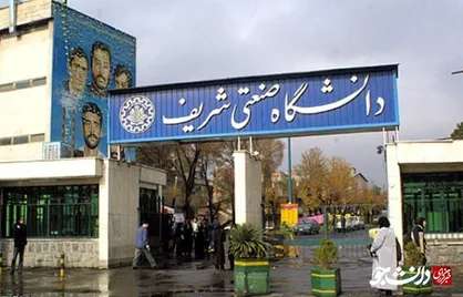 چهارشنبه سوری نیامده، کلاس&zwnj;های دانشگاه شریف را تعطیل کرد