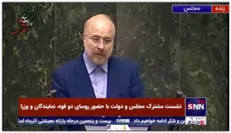 قالیباف: هر امضای نماینده می تواند بر سرنوشت جامعه موثر باشد / امروز مجلس می تواند منشا تحولات بزرگ باشد