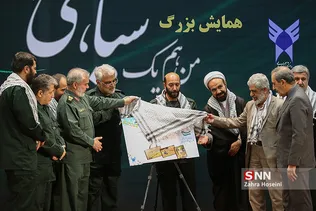 همایش من یک سپاهی ام