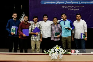 مراسم تقدیر از برگزیدگان کلیپ سازی و نشریه  نخستین دوره رسانه ای نبأ