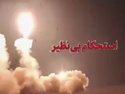 استحکام بی&zwnj;نظیر