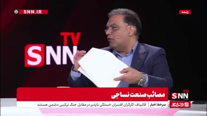 دبیر انجمن صنایع نساجی: ۸۱۵ میلیون از ۹۷۰ میلیون دلار واردات پارچه از مناطق آزاد بوده است