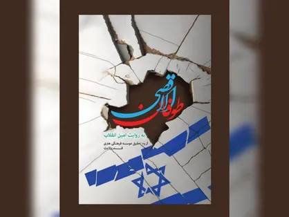 &laquo;طوفان&zwnj;الاقصی به روایت امین انقلاب&raquo; و تبیین عملیات هفتم اکتبر