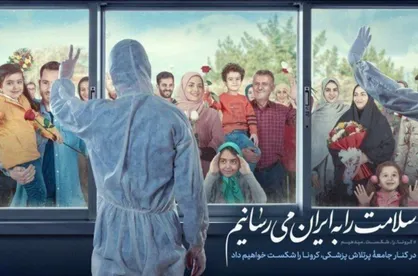 نماهنگ &laquo;امید زندگی&raquo;