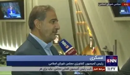 عسکری: کالابرگ قابل اجرا است ولی زیرساخت&zwnj;ها و سازوکارها باید تعریف شود/ وزیر جهاد امروز میهمان کمیسیون کشاورزی است