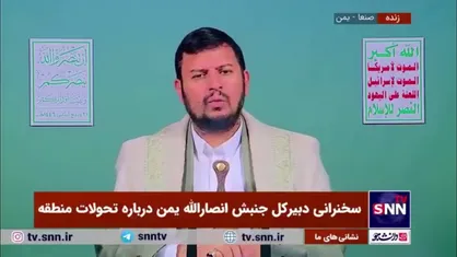 رهبر انصارالله یمن: برخی کشور&zwnj;های عربی از پشت خنجر می&zwnj;زنند