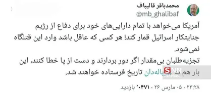 هشدار قالیباف به عوامل تجزیه طلب