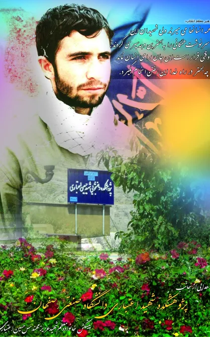 ایکاب، طرحی نوین در جهت بومی&zwnj;سازی علم