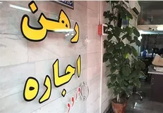۱۰ مصوبه مهم مجلس در طرح ساماندهی اجاره‌خانه‌ها