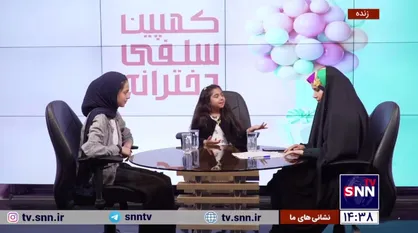 شعرخوانی بازیگر خردسال سریال پوست شیر به مناسبت روز دختر