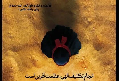 پشتوانه من باش / چهارمین شماره&zwnj; نشریه دانشجویی &laquo;حریر&raquo; منتشر شد