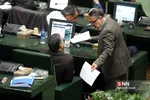 صحن علنی مجلس شورای اسلامی