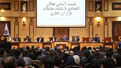 هدف اصلی سامانه معاملات ارز تجاری تک&zwnj;نرخی کردن ارز است