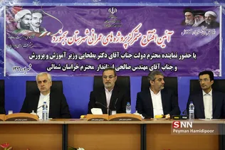 سفر