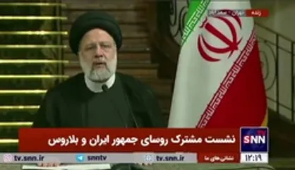 رئیسی: از طریق سازمان شانگ&zwnj;های و اوراسیا همکاری&zwnj;های خوبی با بلاروس خواهیم داشت