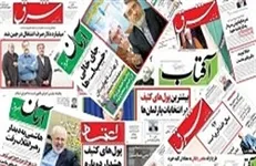 سیاه کردن مردم با صندلی‌های بنفش