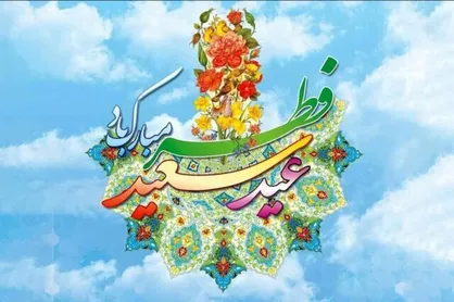 برنامه&zwnj;های تلویزیون در روز عید فطر/ ۴۰ دوربین نماز عید را پوشش می&zwnj;دهند