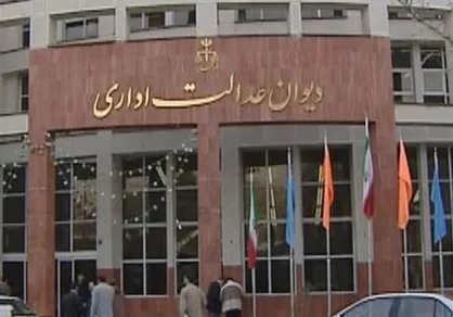 توقف اجرای ۲ بخشنامه وزارت راه توسط دیوان عدالت اداری