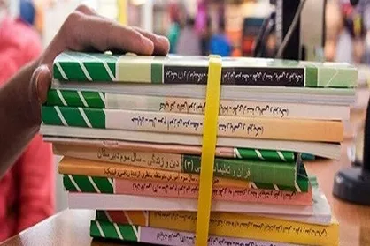 بارم&zwnj;بندی پیشنهادی کتاب&zwnj;های درسی اعلام شد