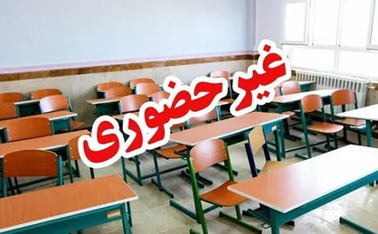 گرد و خاک مدارس و دانشگاه&zwnj;های بوشهر را تعطیل کرد/ امتحانات دایر است