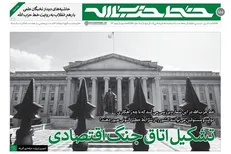 تشکیل اتاق جنگ اقتصادی/ کسانی می‌توانند پرچم حق را بلند کنند