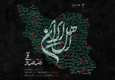 قطعه‌ی «اهل ایران» با صدای رضا صادقی منتشر شد/ من با تو ادامه میدم، این یعنی وطن‌پرستی