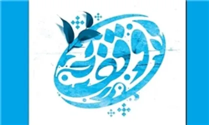نخستین وقف سال ۹۷ به ثبت رسید