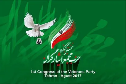 با برگزاری اولین کنگره حزب،اسامی اعضای شورای مرکزی مجمع ایثارگران اصلاح&zwnj;طلب منتشر شد