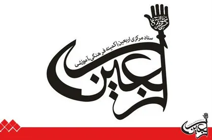 نگاه فرهنگی، اولویت اصلی در سیاست، برنامه&zwnj;ریزی و تعیین مصادیق ستاد مرکزی اربعین