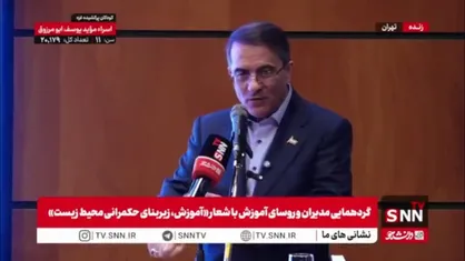 رئیس سازمان اداری و استخدامی کشور: پسر ۶ ساله&zwnj;&zwnj;ام به خاطر یک لحظه نبستن شیر آب به من تذکر داد/  آموزش و فرهنگ&lrm;سازی از عملکرد ما شکل می&zwnj;گیرد و وارد خانواده می&zwnj;شود