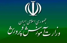 وزارت آموزش و پرورش شایعه تمدید تعطیلی مدارس را تکذیب کرد