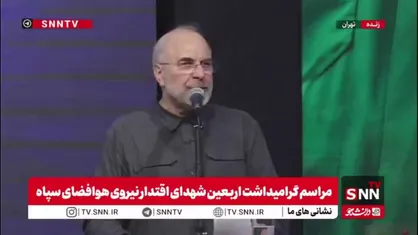 قالیباف: امت اسلامی به پرتاب موشک&zwnj;های ایران افتخار کردند / کودکان غزه از همه خوشحال تر بودند