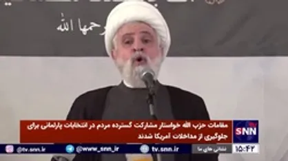 مقامات حزب الله خواستار مشارکت گسترده مردم در انتخابات پارلمانی برای جلوگیری از مداخلات آمریکا شدند