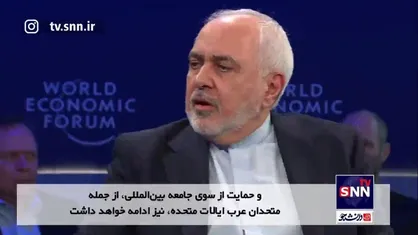 ظریف: جمهوری اسلامی تنها حکومتی در ۲۵۰ سال اخیر ایران است که در هیچ جنگی بازنده نبوده و یک وجب از خاک کشور را از دست نداده است