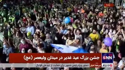 همخوانی سرود &laquo;هدیه اسباب بازی&raquo; در میدان حضرت ولیعصر (عج)