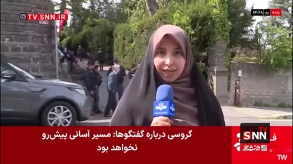 خبرنگار صداوسیما: به دلیل مثبت بودن دور دوم گفتگوها احتمالا طی روزهای آینده هیئت های ایرانی و آمریکایی با واسطه&zwnj;گری عمان جلساتی خواهند داشت