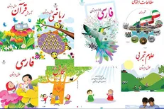 کتاب‌های درسی از شنبه در مدارس توزیع می‌شود