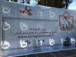 سومين جشنواره ملي فرهنگي هنري ذوالفقار به روايت تصوير 