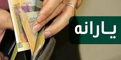 نخستین اطلاعیه ستاد مردمی&zwnj;سازی و توزیع عادلانه یارانه&zwnj;ها