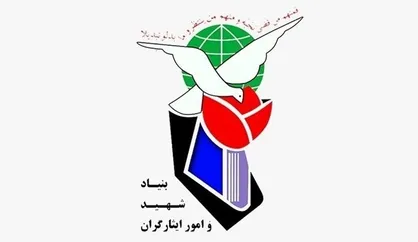 بررسی مشکلات ایثارگران در چهارمین نشست شورای سیاست&zwnj;گذاری سلامت ایثارگران